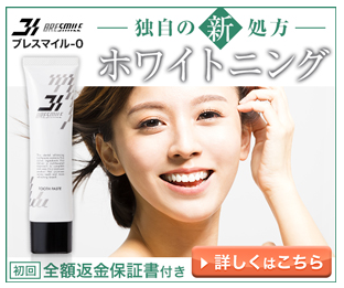 ブレスマイルクリア ツルハ